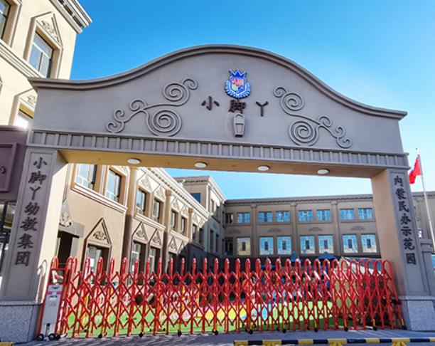 小腳幼兒園